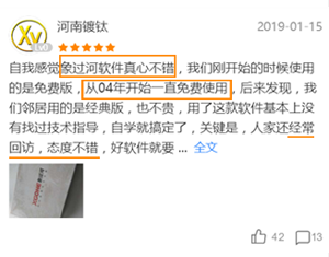 財(cái)務(wù)管理軟件評價(jià)