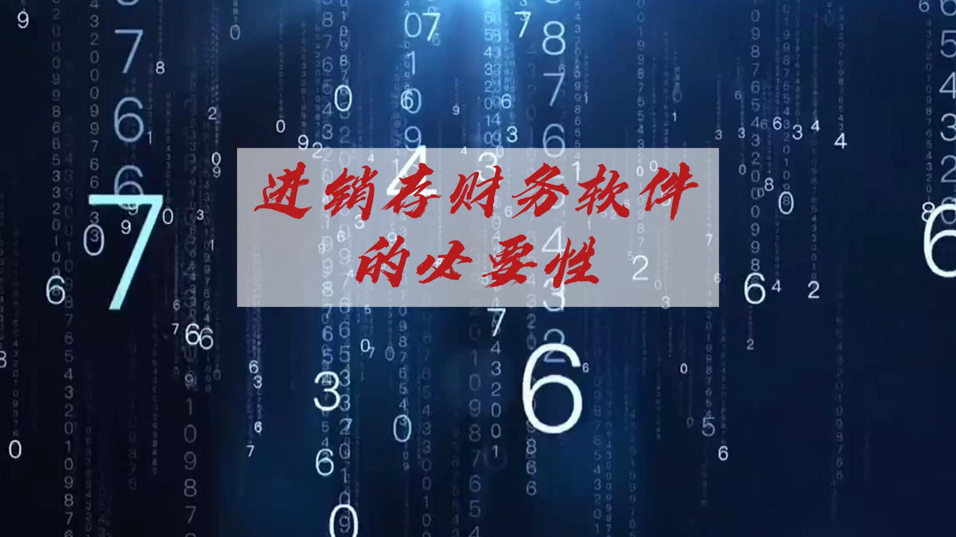 免費記賬軟件，象過河財務(wù)軟件