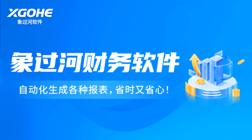 c財務軟件 (3)自動化生成各種報表，省時又省心。.png