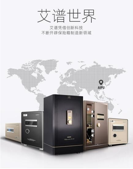 雙十一嗨購節(jié)，艾譜保險(xiǎn)箱同城門店鉅惠來襲，守護(hù)您的家庭與財(cái)產(chǎn)安全