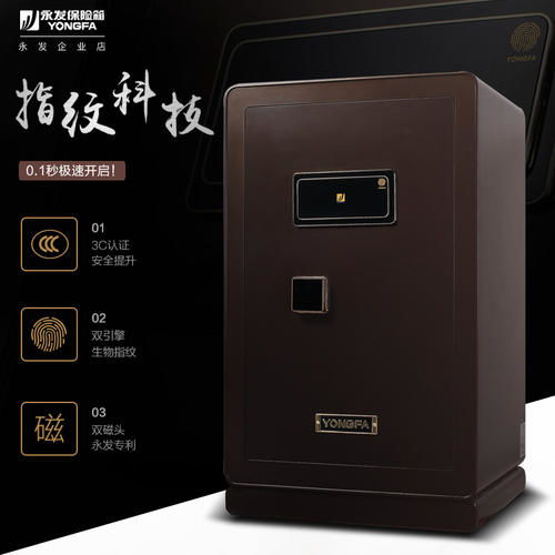 永發保險柜官網 守護珍貴，安全無憂的選擇