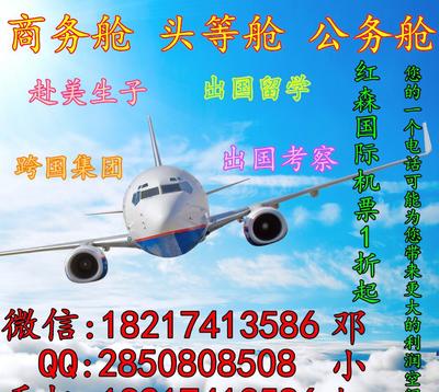 國航CA995北京至休斯敦往返公務(wù)艙機(jī)票與高端商旅服務(wù)指南