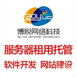 博悅科技 實(shí)惠、好用、高效的服務(wù)器解決方案，誠摯歡迎來電咨詢